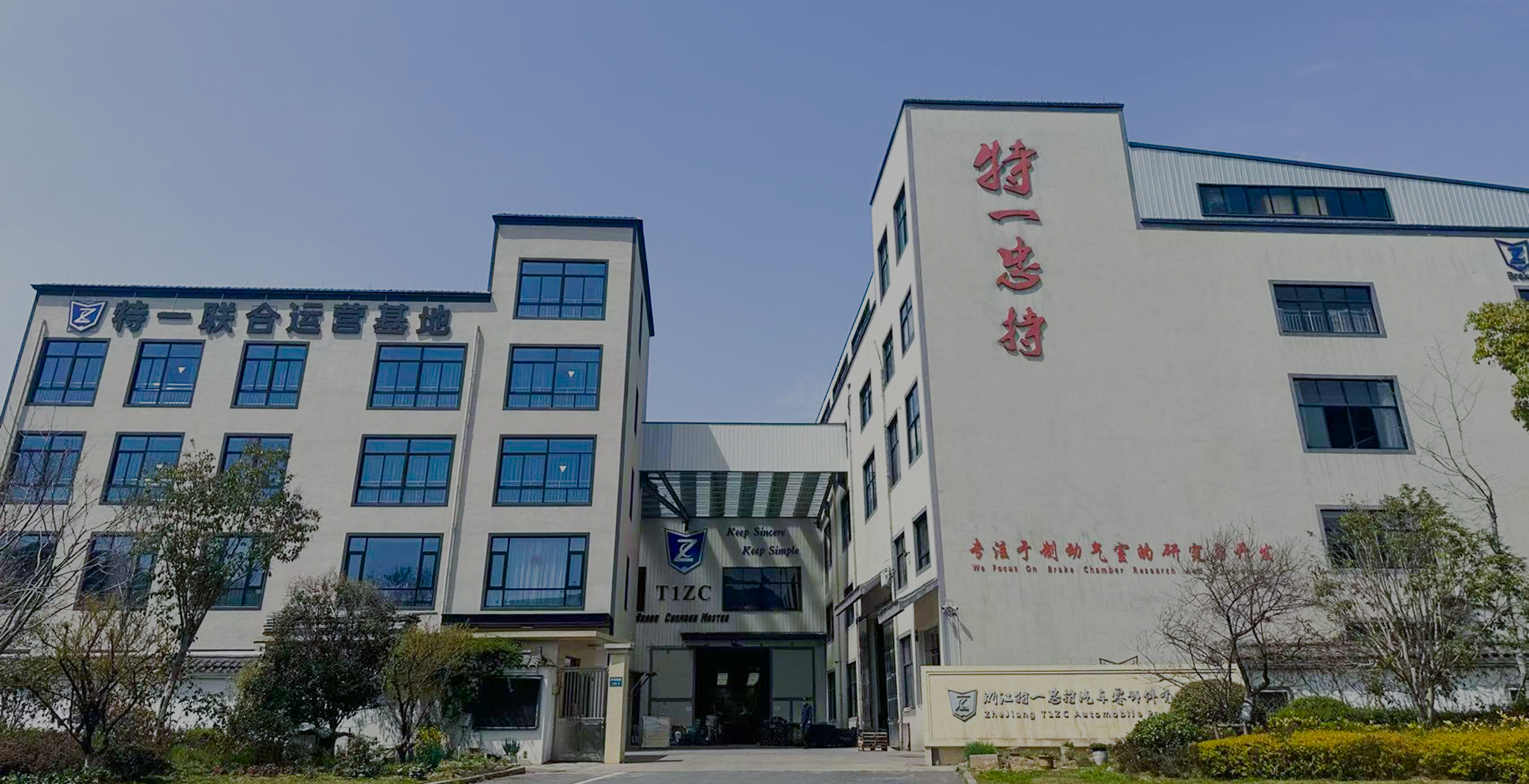 Công ty phụ tùng ô tô Zhejiang T1ZC